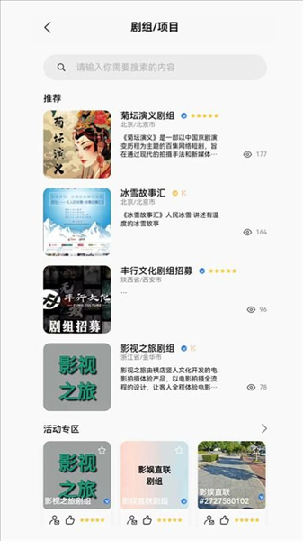 直联百科app