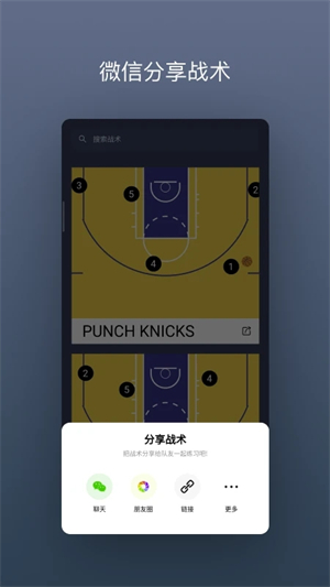 战篮app