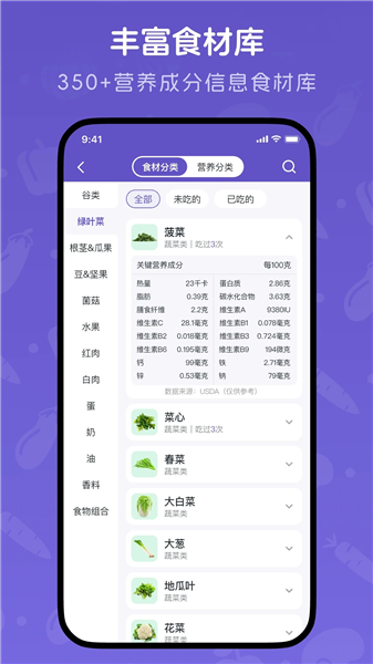 宝宝记录app