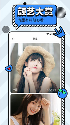 杏吧直播app
