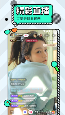 杏吧直播app