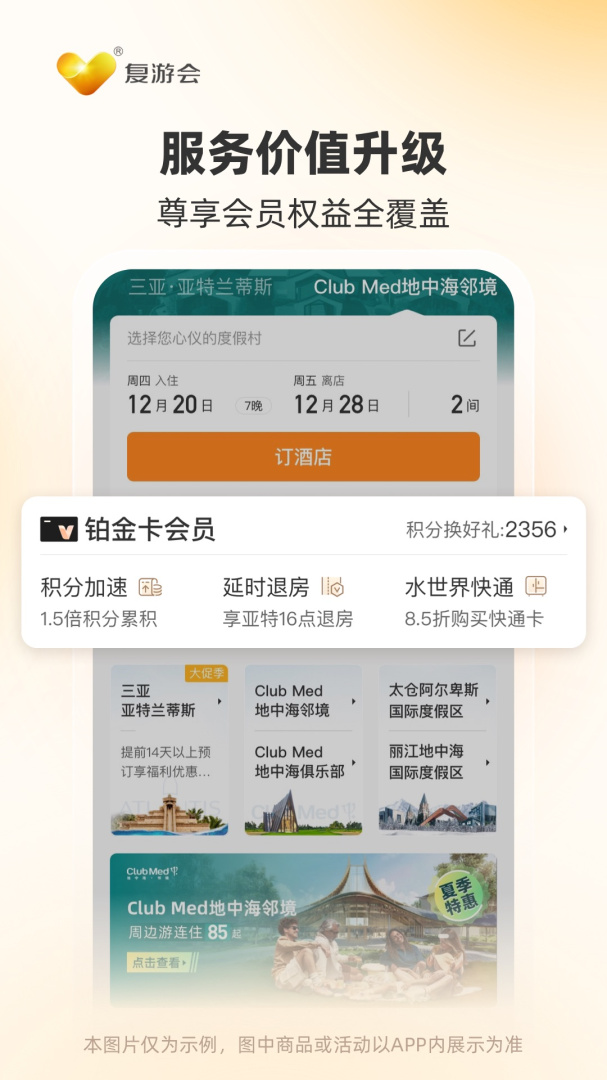 托迈酷客app