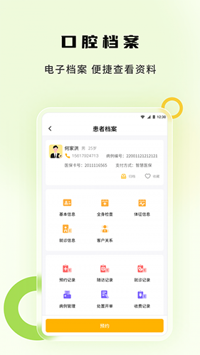 袋鼠苗苗app