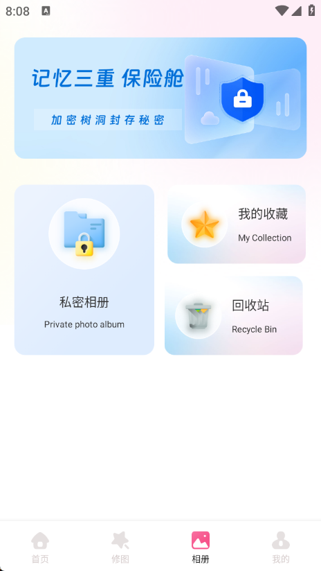 图锁相机app