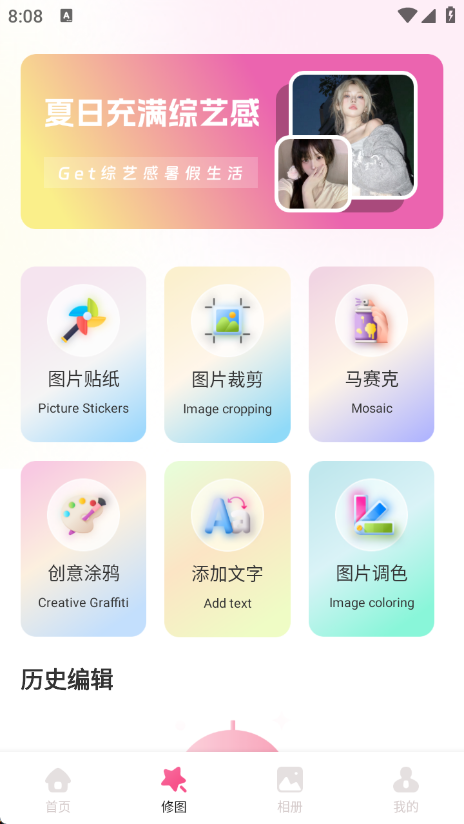 图锁相机app