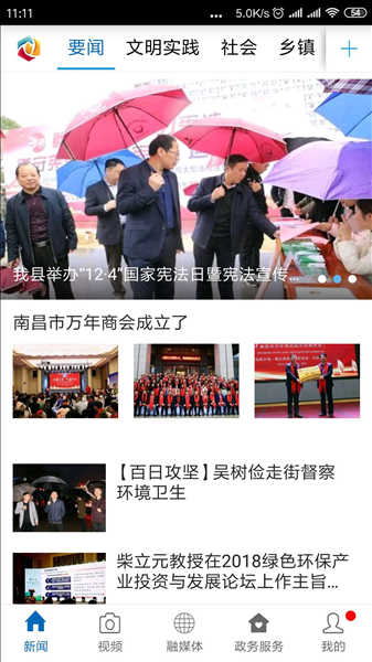 云上万年app