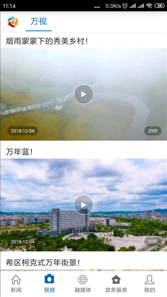 云上万年app