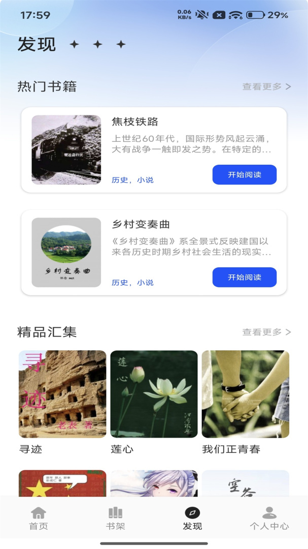 追书大全app