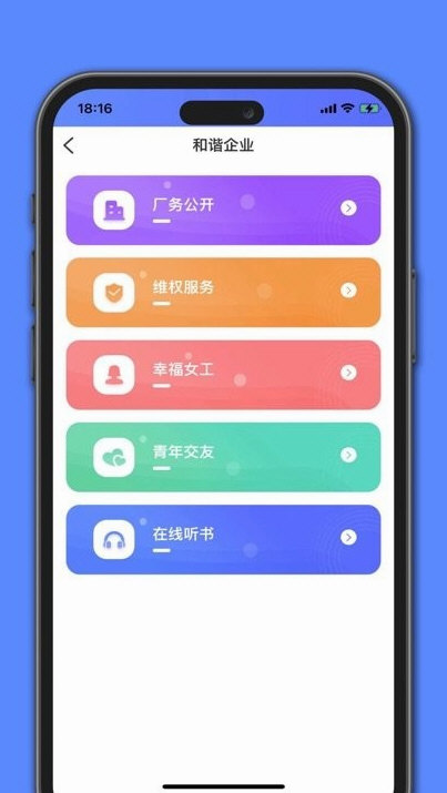 工惠在线app