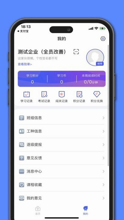工惠在线app