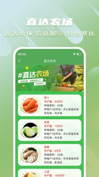 消费帮扶app