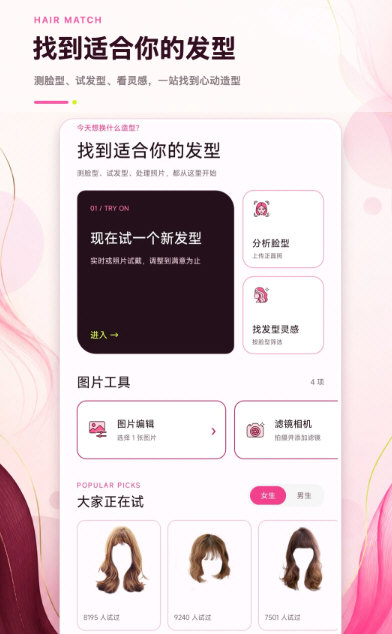 测脸型相机app
