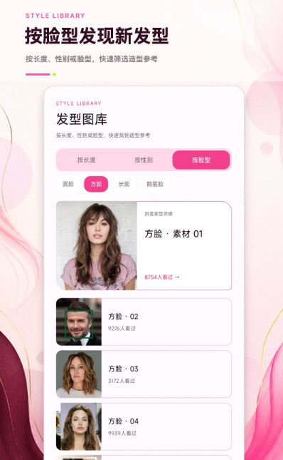 测脸型相机app