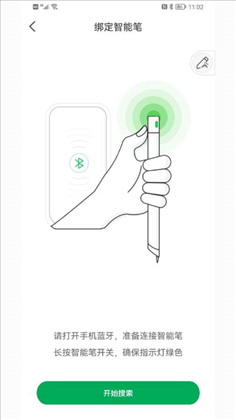 云尚记事app