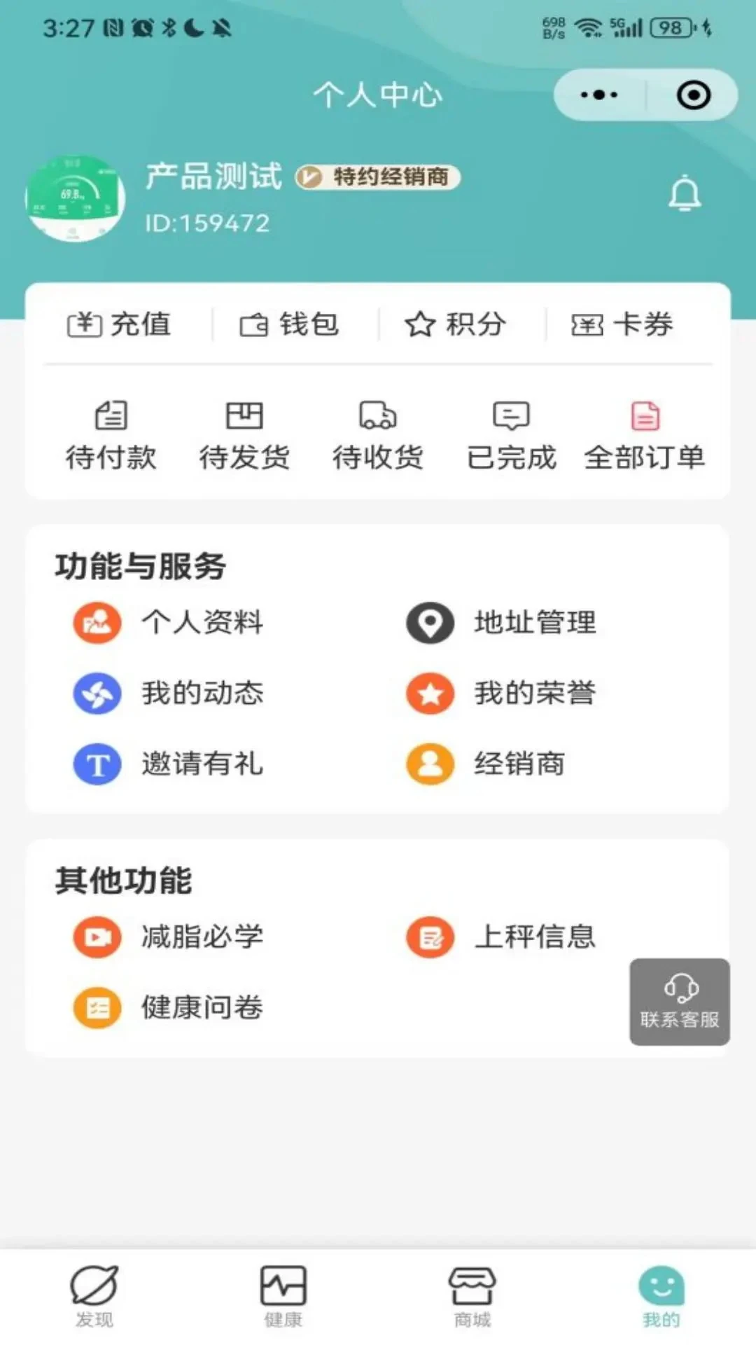 当瘦减脂app