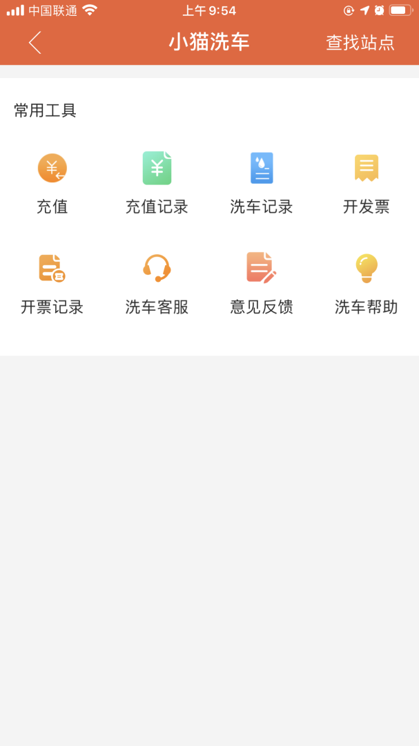 小猫爱车app