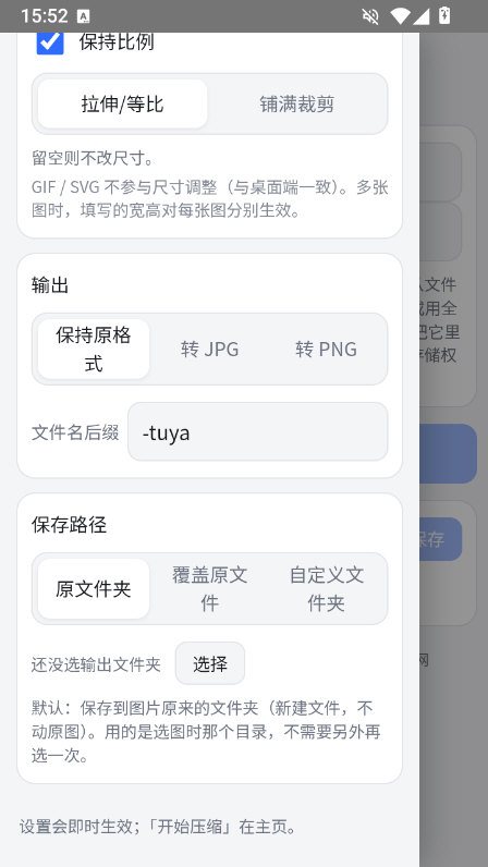图压app