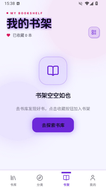 聆阅听书app