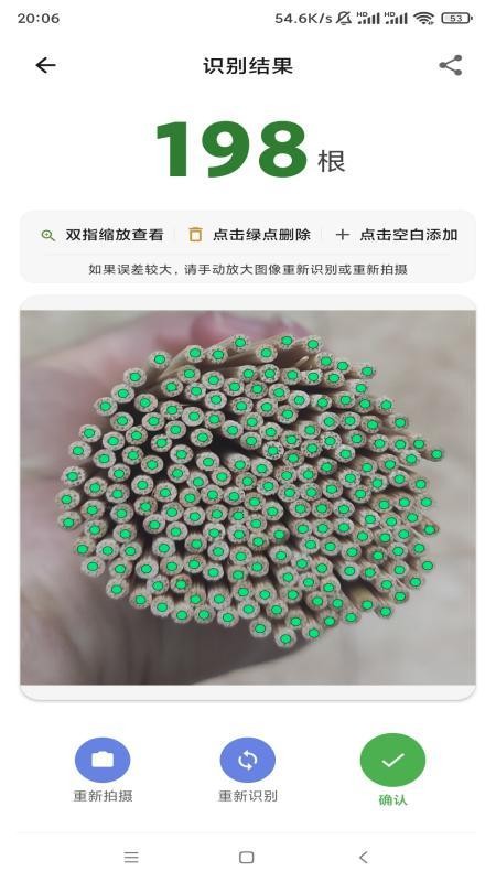 数签签app