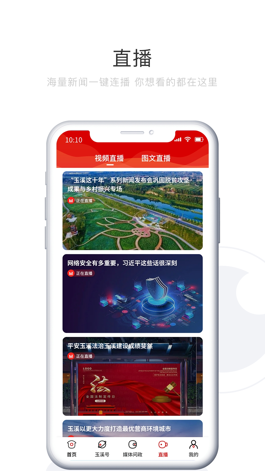 玉溪+app