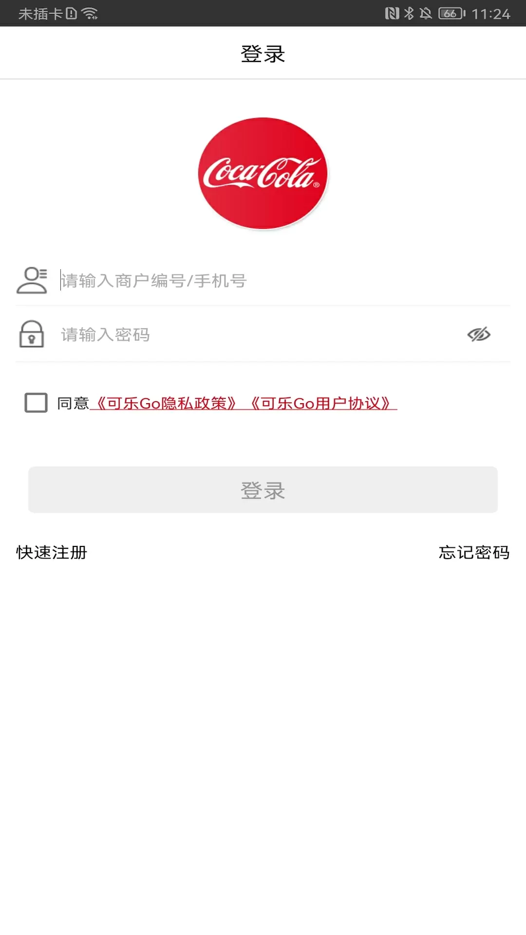 可乐GO老板app