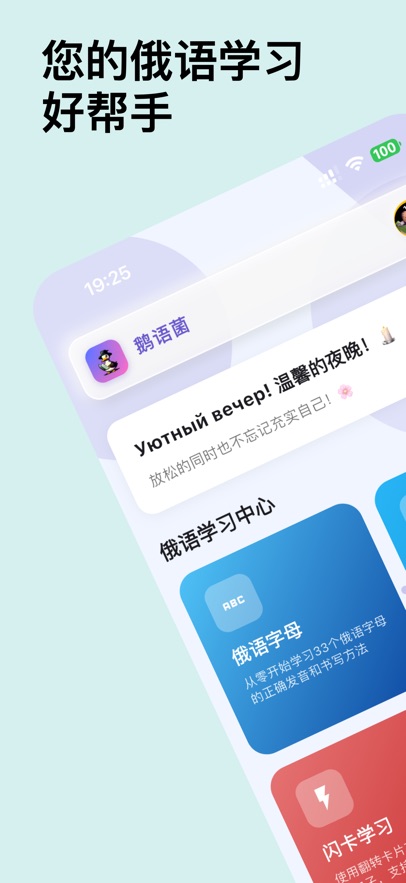 鹅语菌app