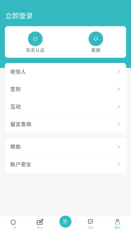善言app