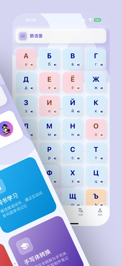 鹅语菌app