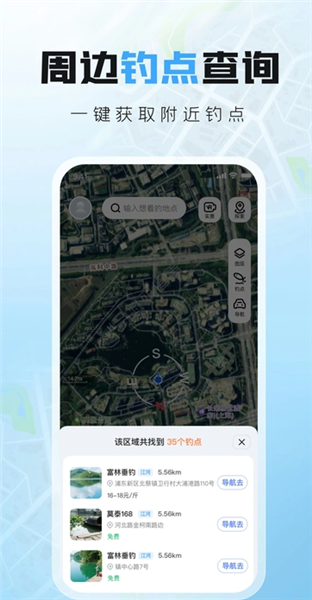 实景导航卫星地图app