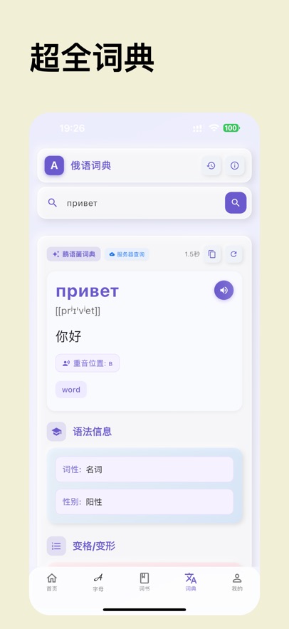 鹅语菌app