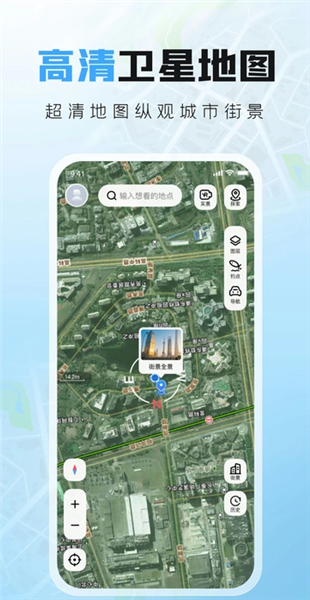 实景导航卫星地图app