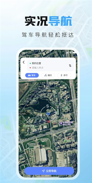 实景导航卫星地图app