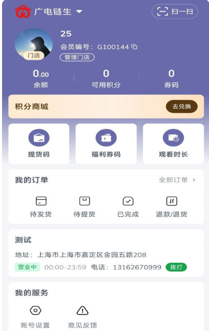 拔地商城app