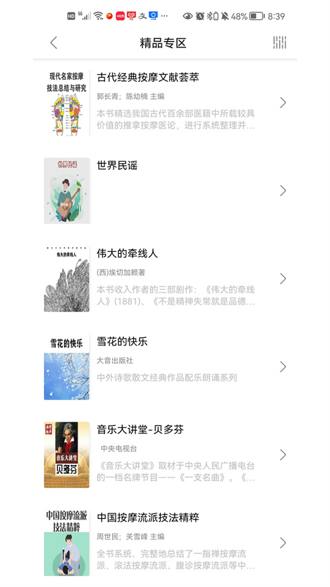 掌上盲图app