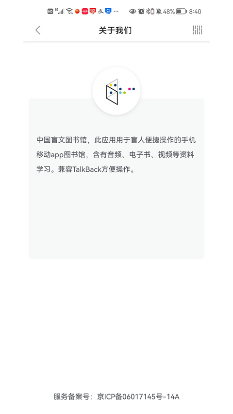 掌上盲图app