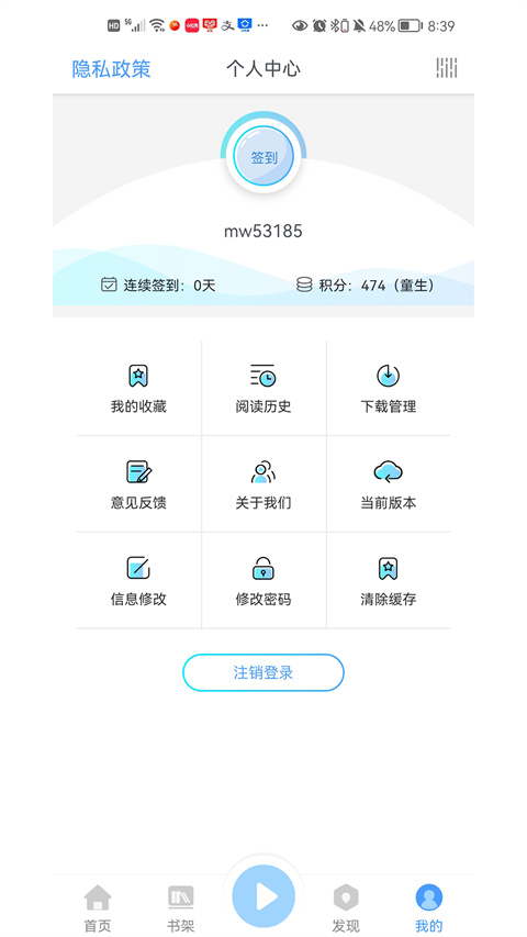 掌上盲图app