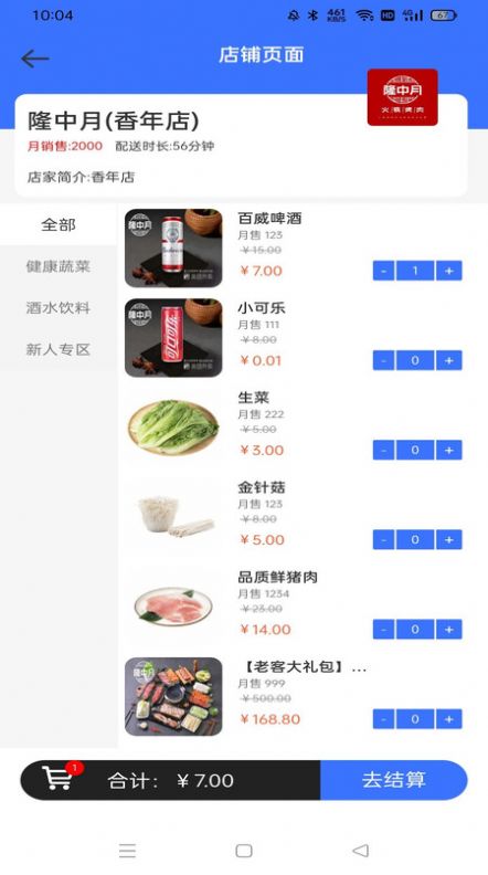 薪玩家app