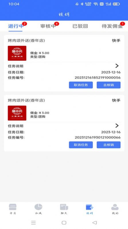 薪玩家app
