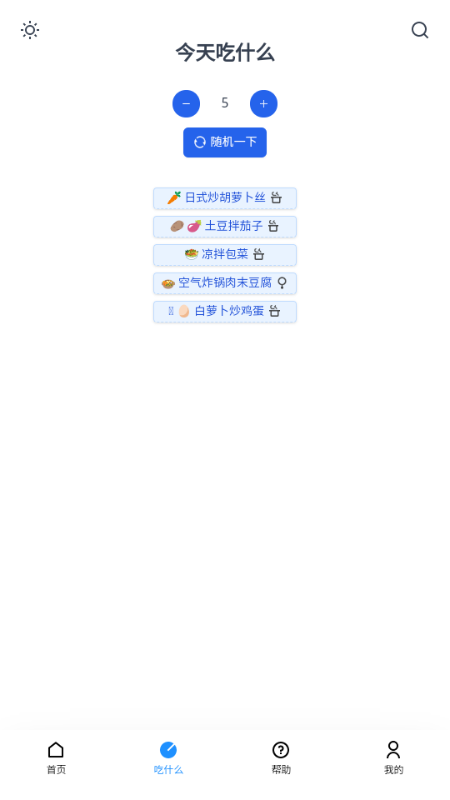 食用手册app