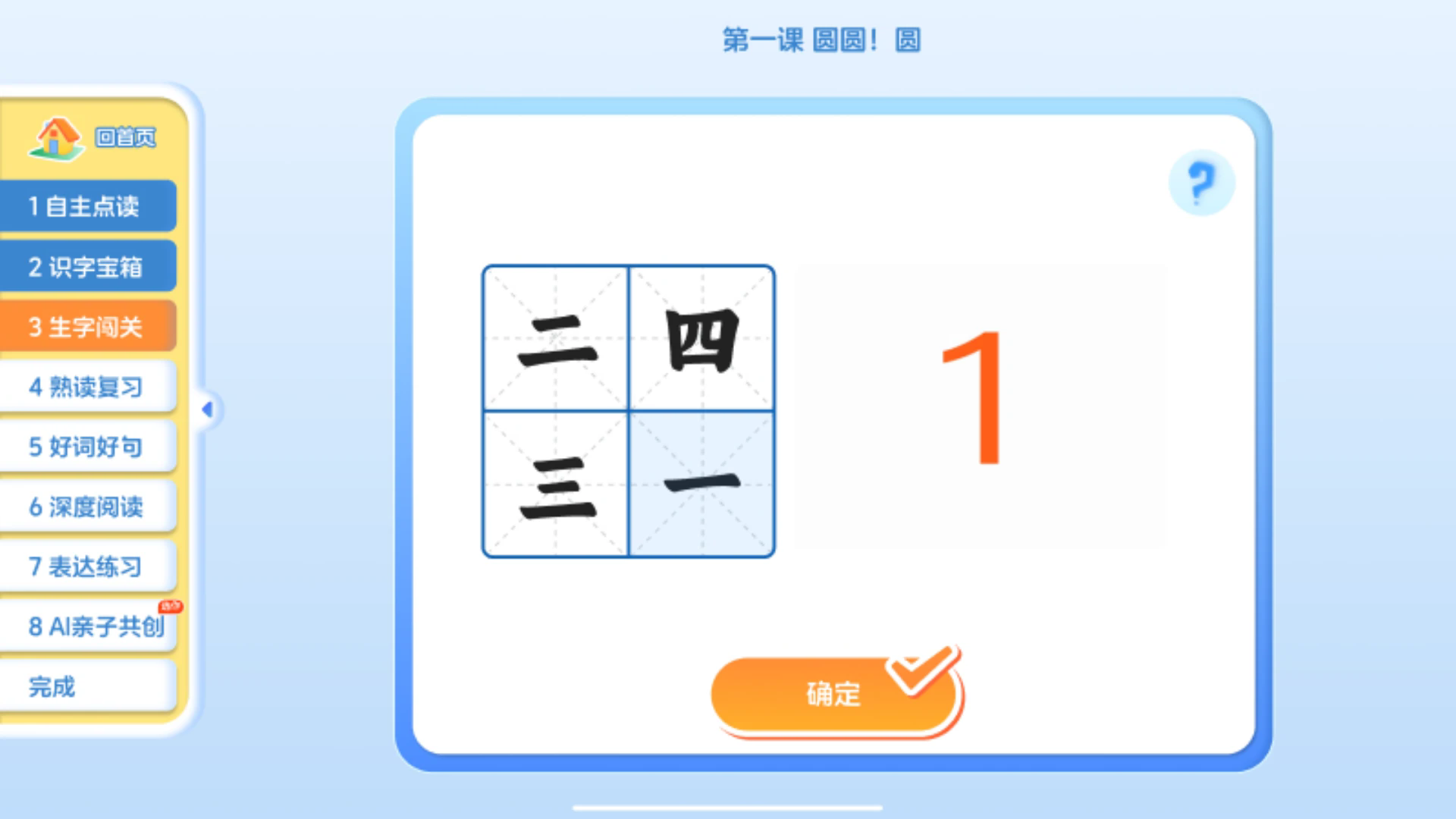 趣读读app