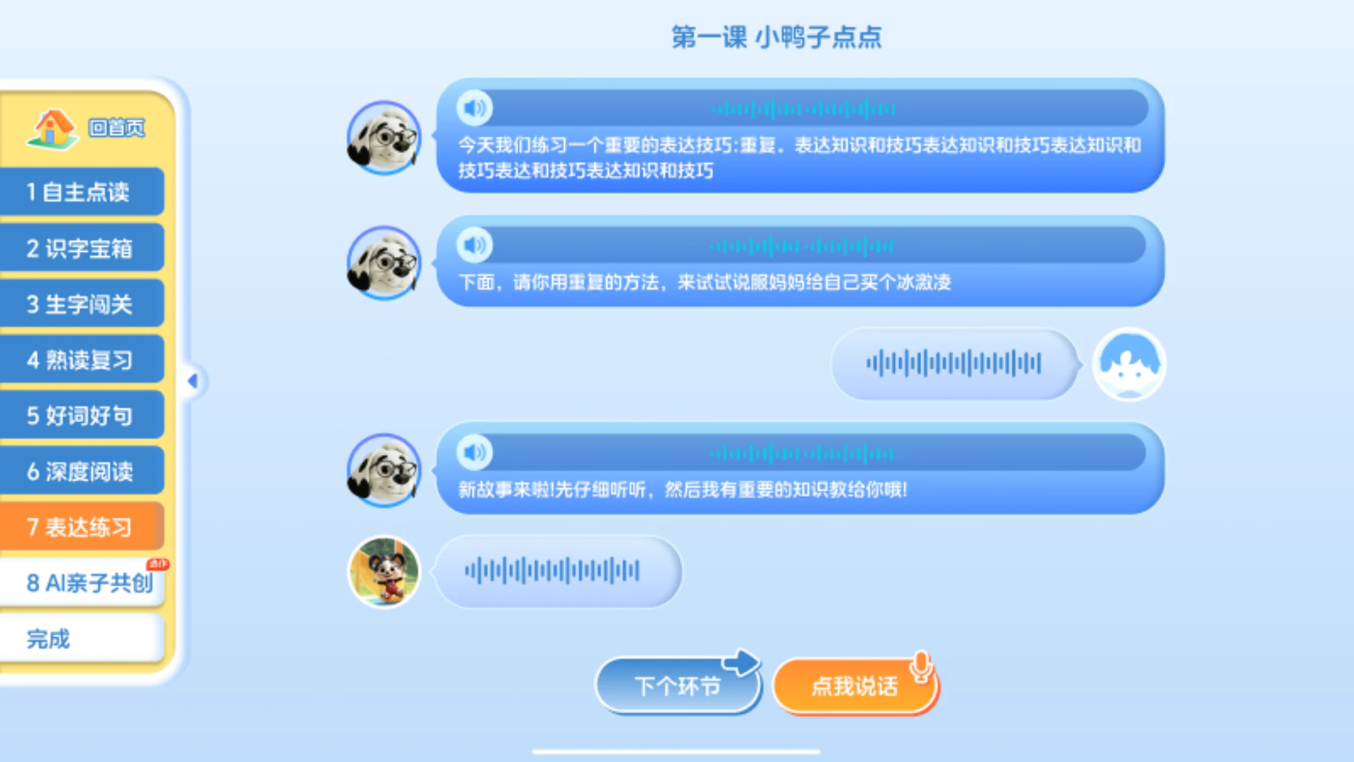 趣读读app