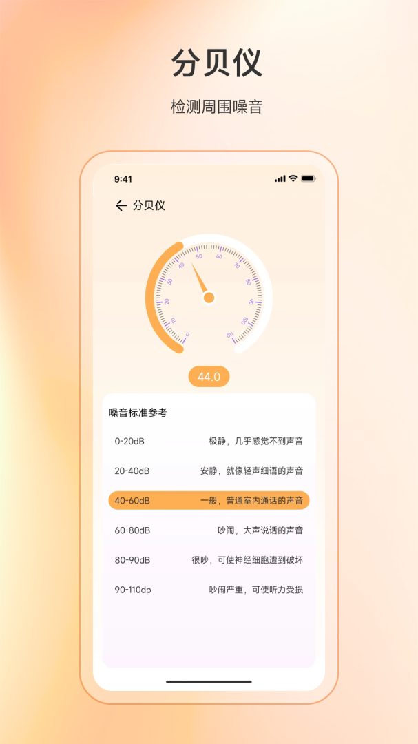 精准指南针app
