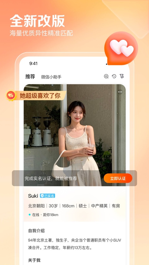 百合婚恋app
