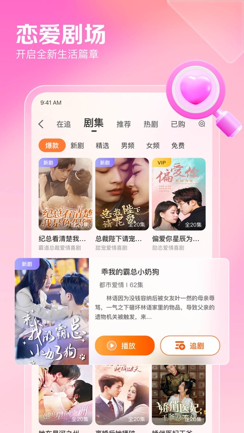 百合婚恋app