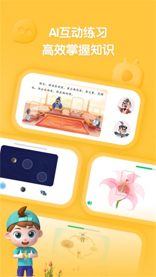 斑马百科app