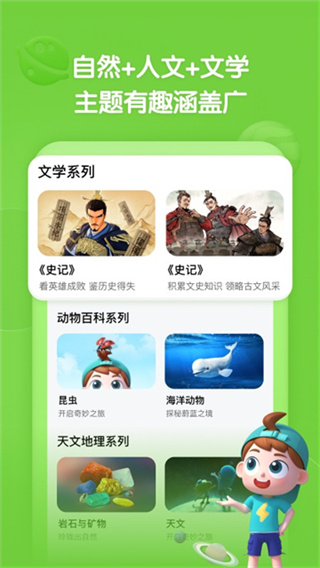 斑马百科app