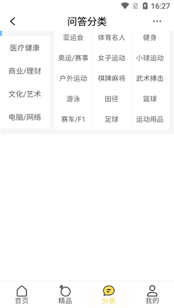 芝士回答app