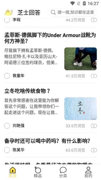芝士回答app