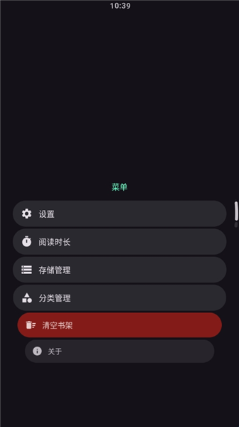 弦电子书wearapp