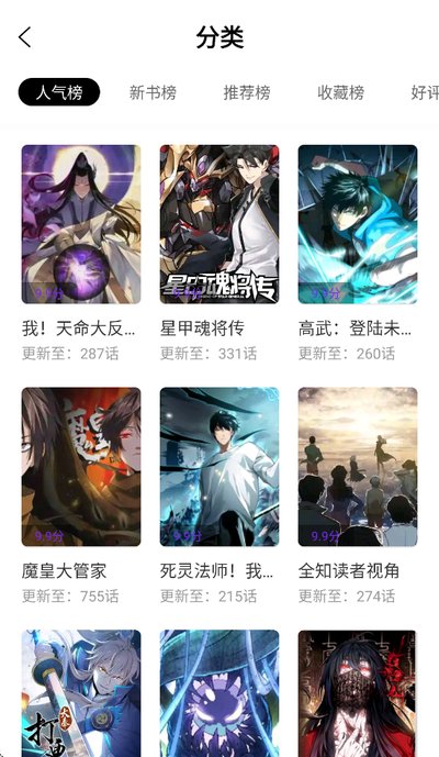 零界绘app